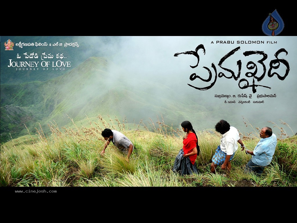 Prema Khaidi Movie Wallpapers - 23 / 24 photos