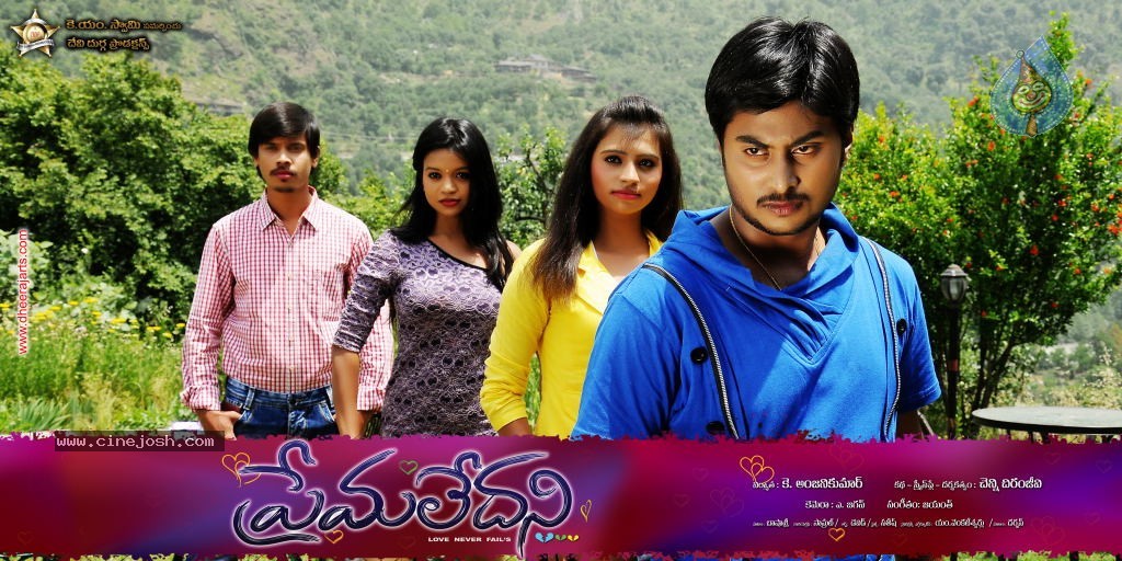 Prema Ledani Movie Stills n Posters - 11 / 73 photos