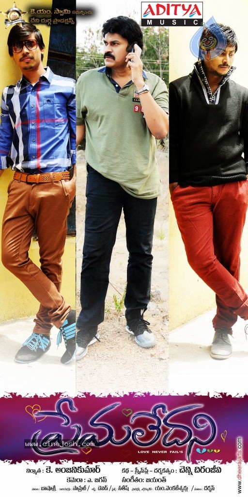Prema Ledani Movie Stills n Posters - 33 / 73 photos