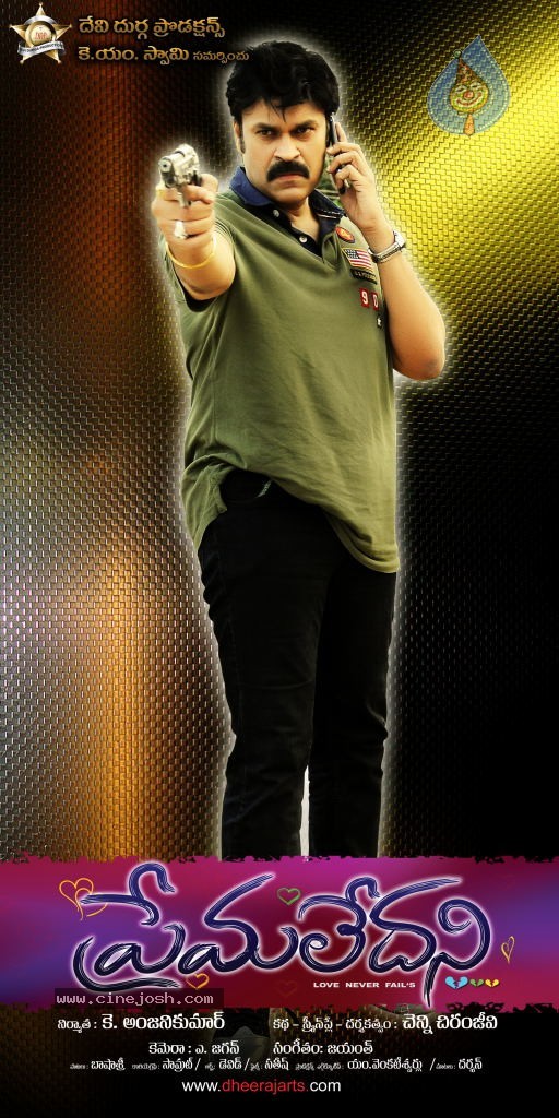 Prema Ledani Movie Stills n Posters - 71 / 73 photos