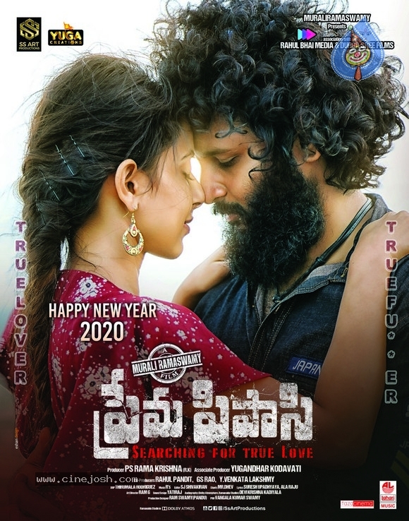 Prema Pipasi Movie Poster - 1 / 1 photos