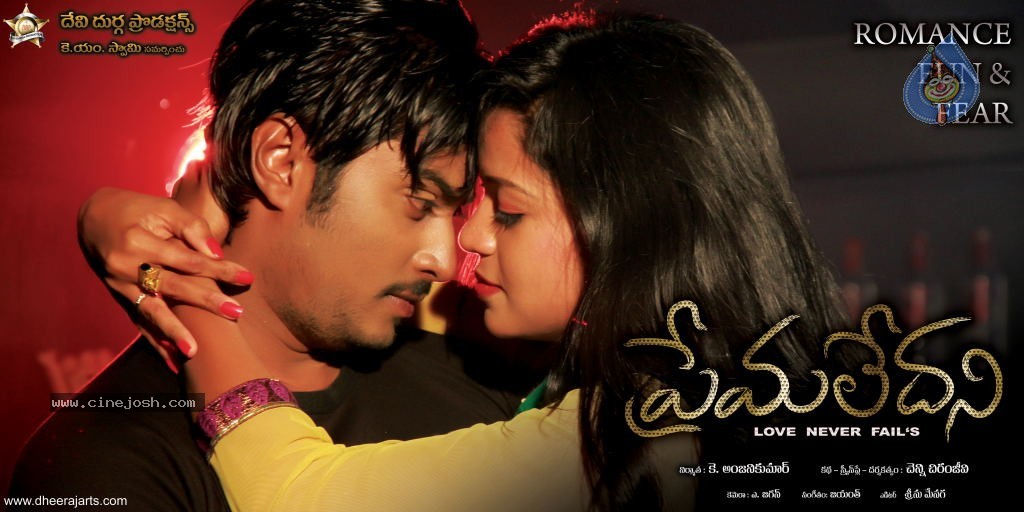 Premaledani Movie New Stills - 32 / 81 photos