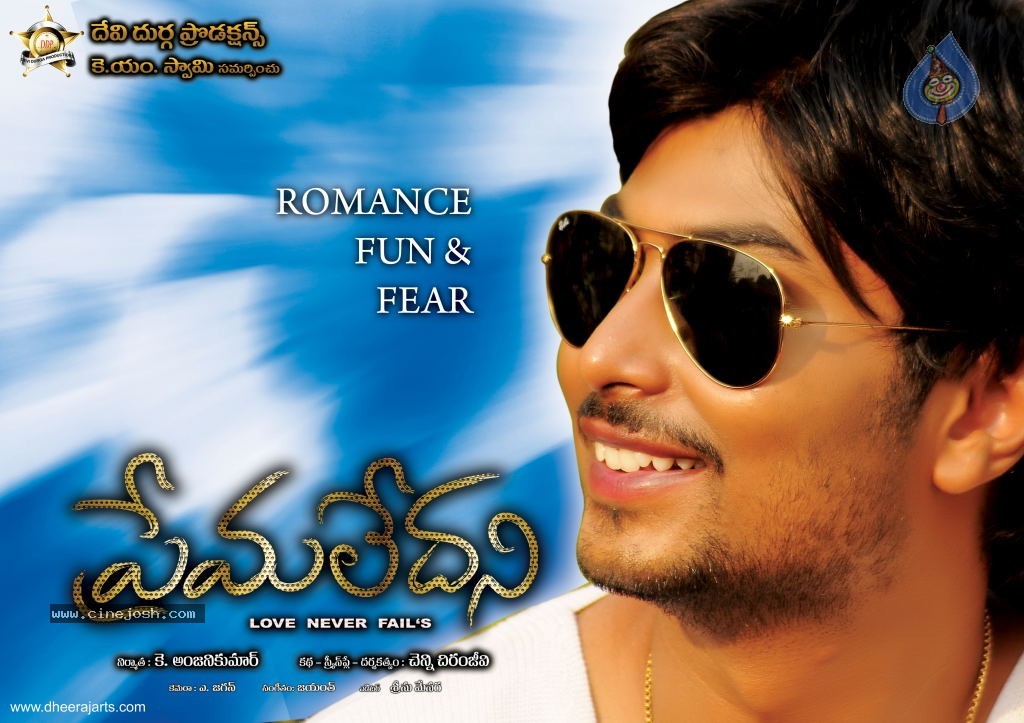 Premaledani Movie New Stills - 42 / 81 photos