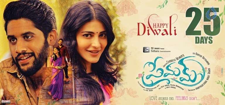 Premam 25 Days Posters - 2 / 4 photos
