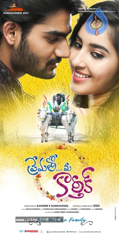 Prematho Mee Karthik Movie Posters - 8 / 8 photos