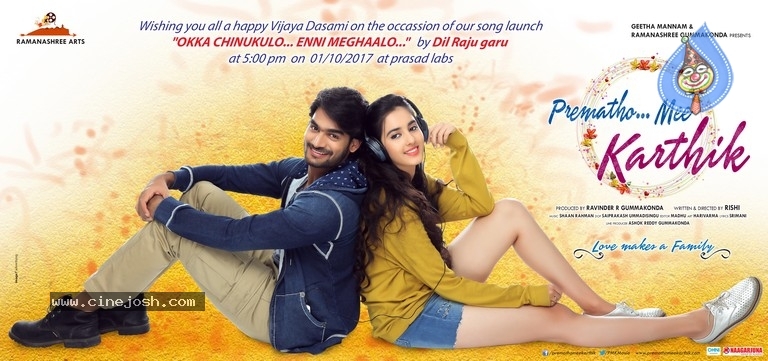Prematho Mee Karthik Movie Posters - 2 / 2 photos