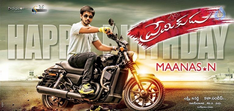 Premikudu Photos and Posters - 15 / 39 photos