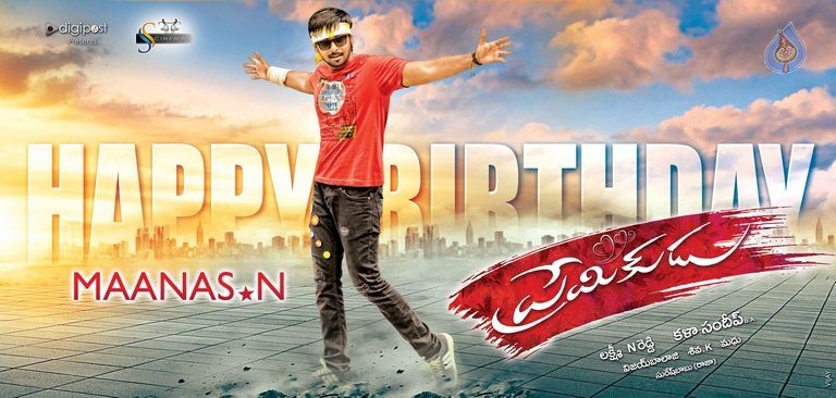 Premikudu Photos and Posters - 32 / 39 photos