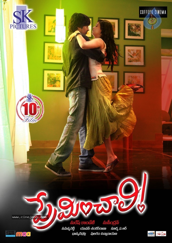 Preminchali Movie Poster - 7 / 13 photos