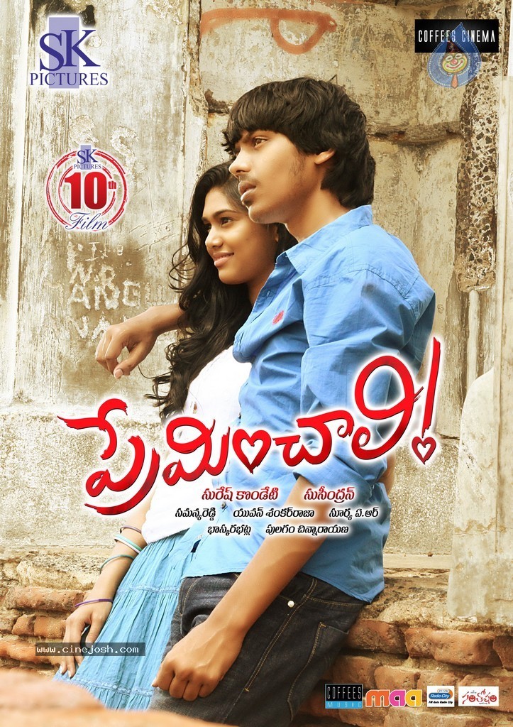 Preminchali Movie Poster - 9 / 13 photos