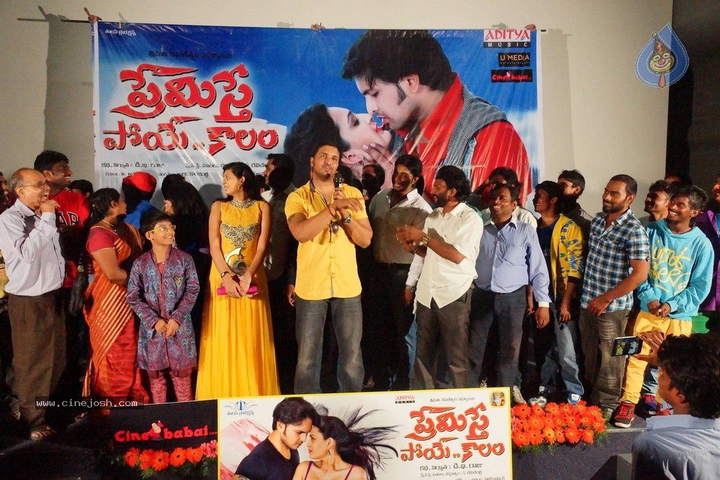 Premisthe Poye Kaalam Movie Stills - 48 / 68 photos