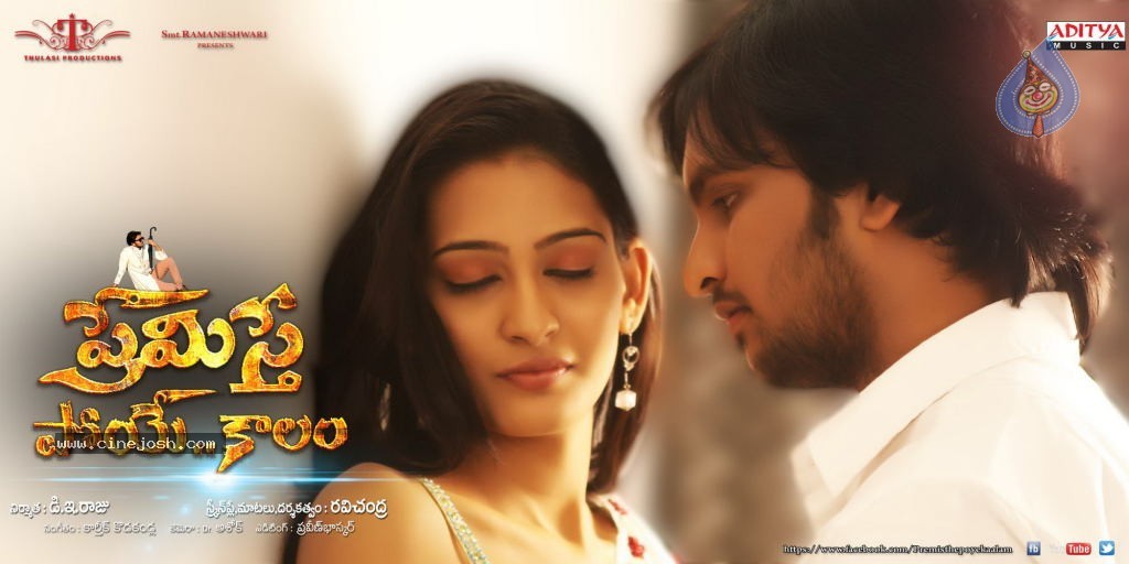 Premisthe Poye Kaalam Stills n Walls - 35 / 60 photos