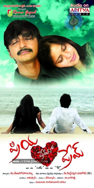 Priya Premalo Pream Stills and Walls - 35 / 69 photos