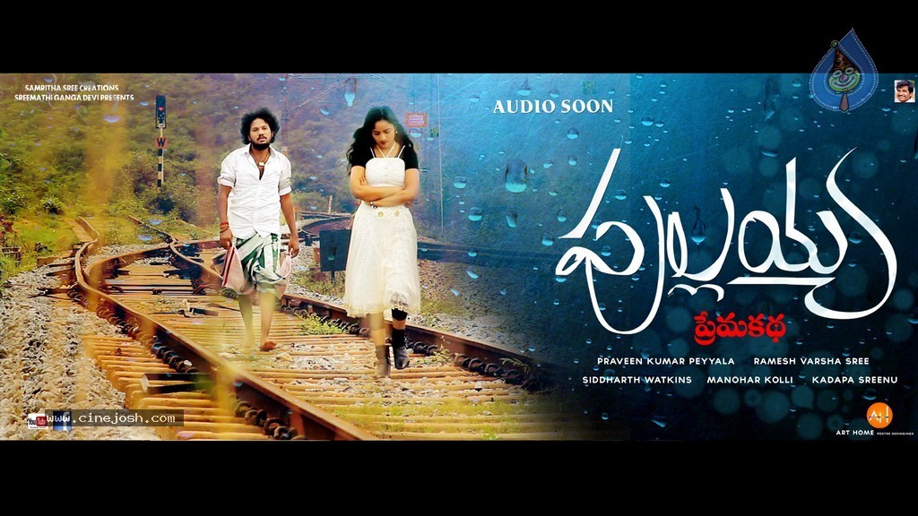 Pullaiah Premakatha Movie Stills n Posters - 2 / 78 photos
