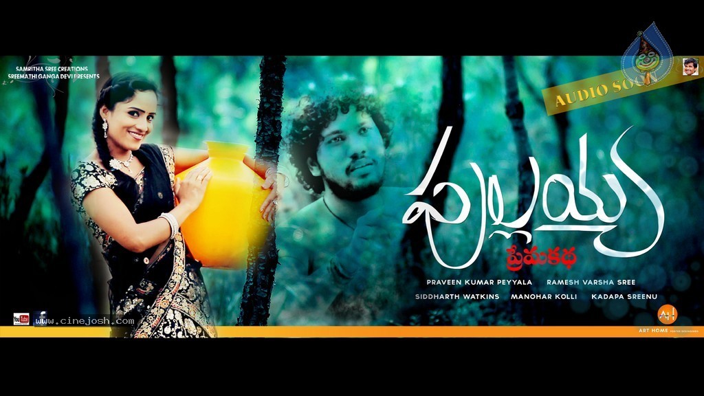 Pullaiah Premakatha Movie Stills n Posters - 76 / 78 photos