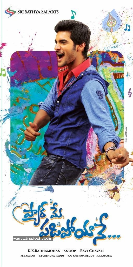 Pyar Mein Padipoyane Gallery - 17 / 36 photos