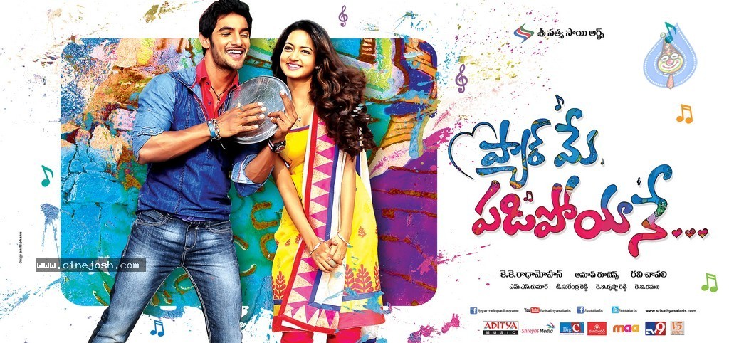 Pyar Mein Padipoyane Stills n Walls - 7 / 29 photos