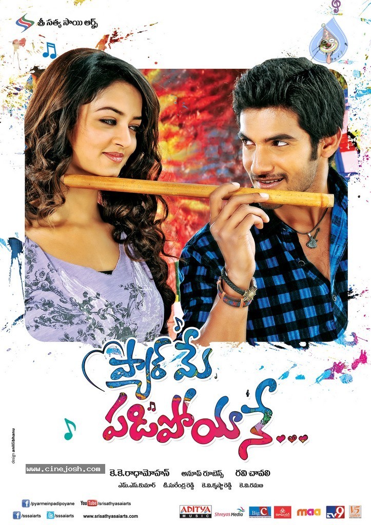 Pyar Mein Padipoyane Stills n Walls - 17 / 29 photos