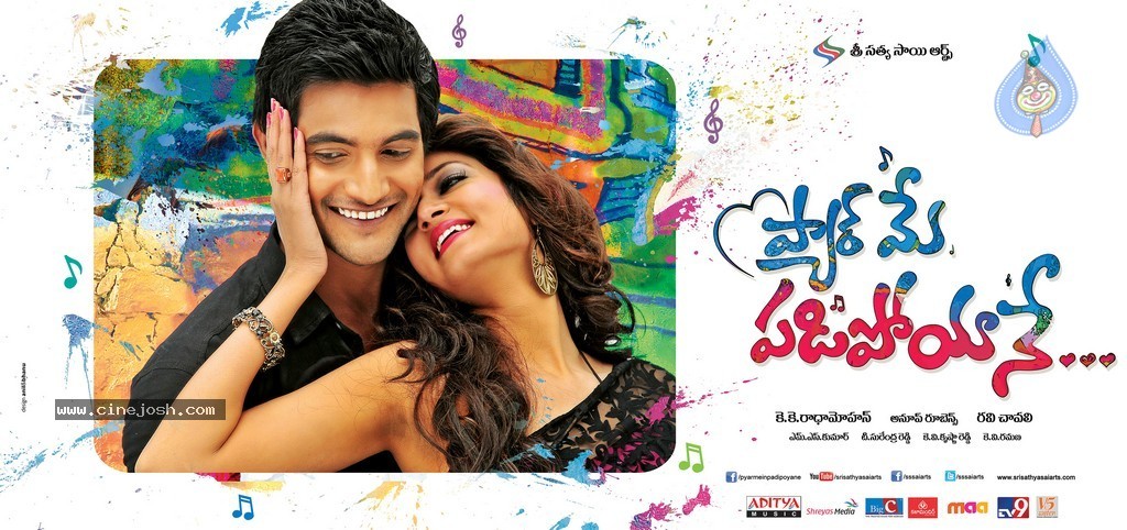 Pyar Mein Padipoyane Stills n Walls - 18 / 29 photos