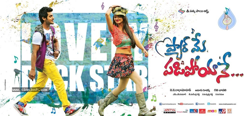 Pyar Mein Padipoyane Stills n Walls - 23 / 29 photos