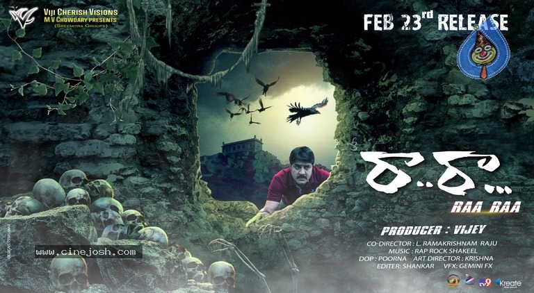 Ra Ra Movie Posters - 7 / 18 photos