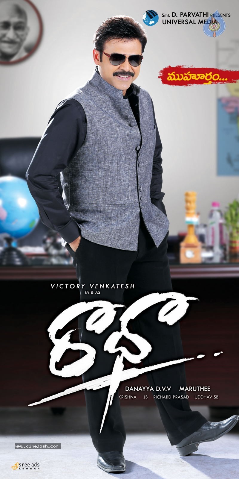 Raadha Movie Stills n Walls - 12 / 20 photos