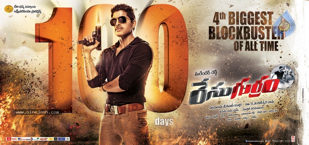 Race Gurram 100 days Posters  - 2 / 2 photos