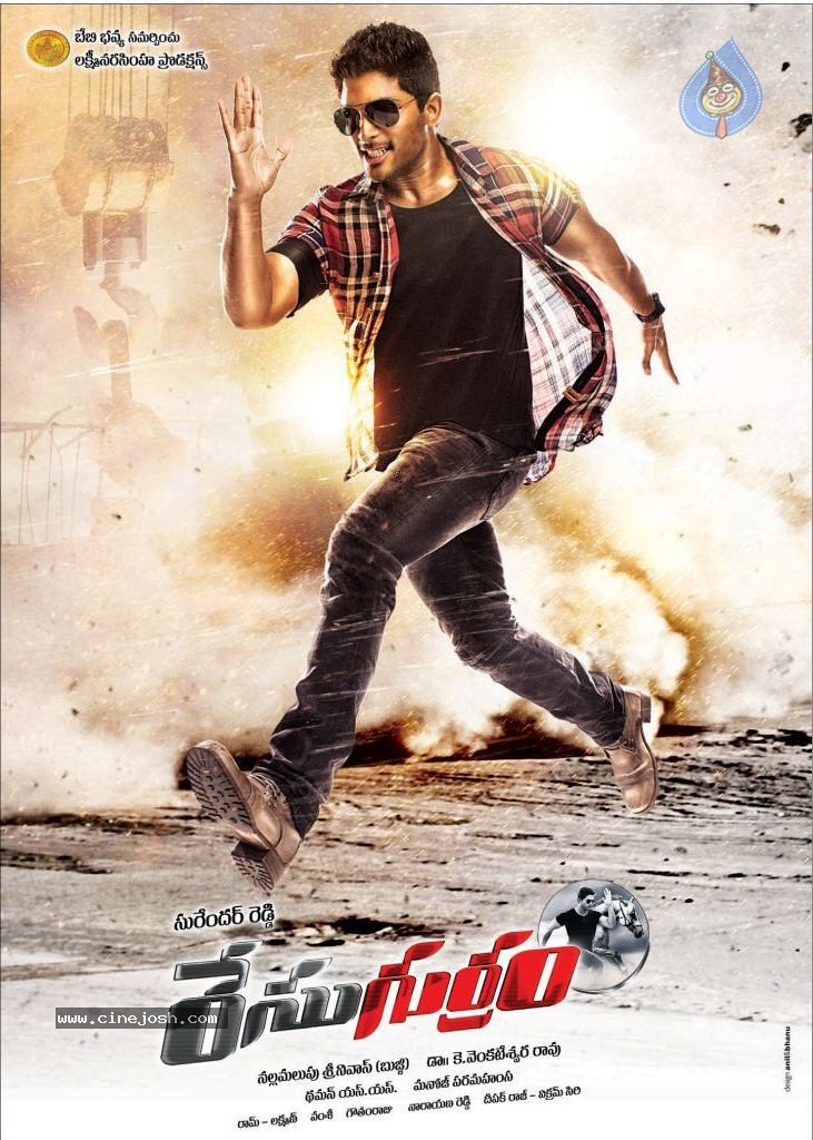 Race Gurram Movie Wallpapers - 11 / 12 photos