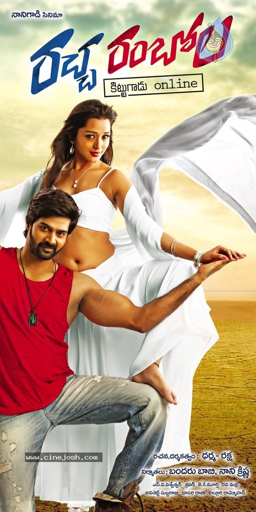 Racha Rambola Movie Wallpapers - 3 / 5 photos