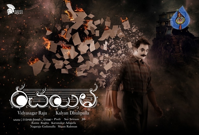 Rachayitha Movie Poster and Photos - 3 / 4 photos