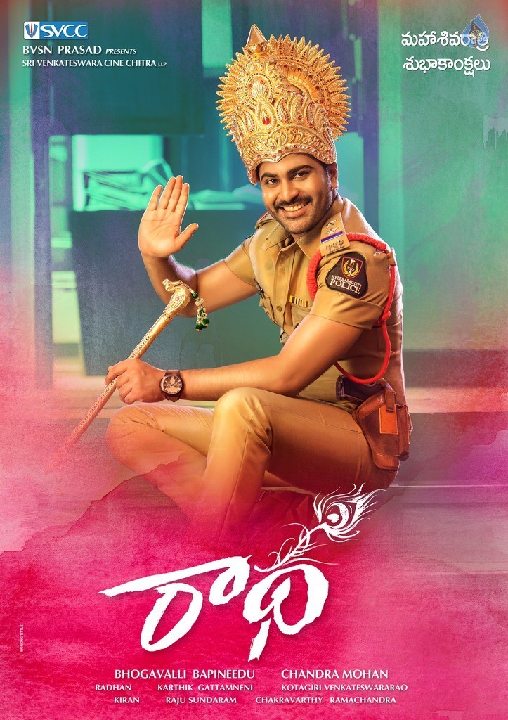 Radha Movie 1st Look Poster and Photo - 2 / 2 photos