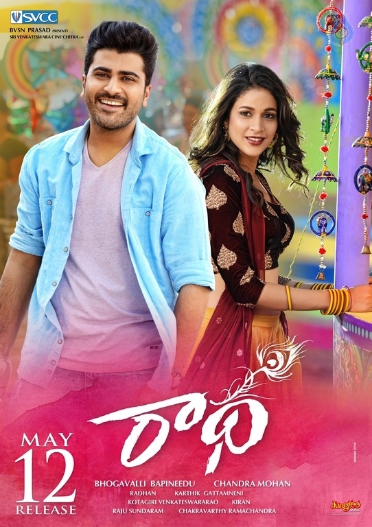 Radha Movie Release Date Poster and Photo - 2 / 2 photos