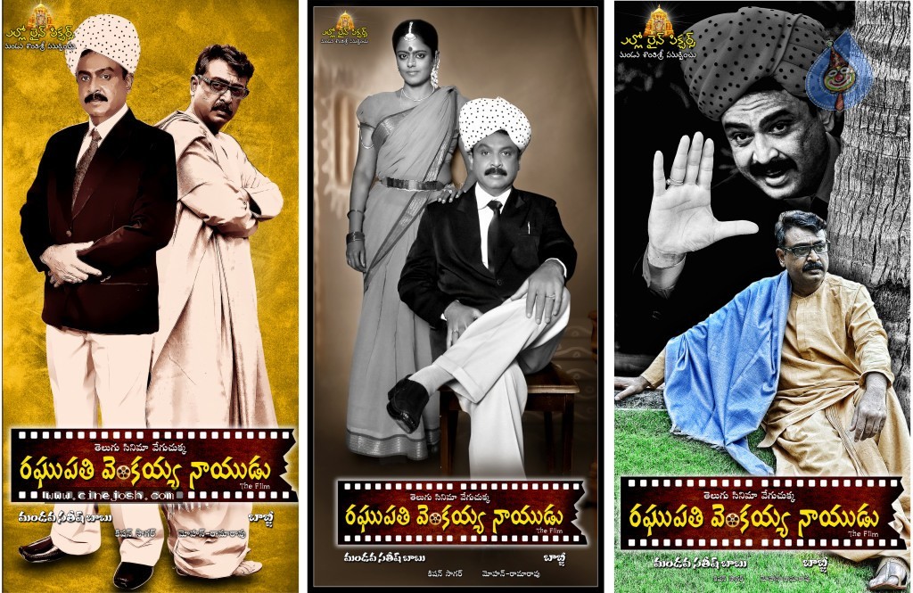 Raghupathi Venkaiah Naidu Movie Stills - 26 / 27 photos