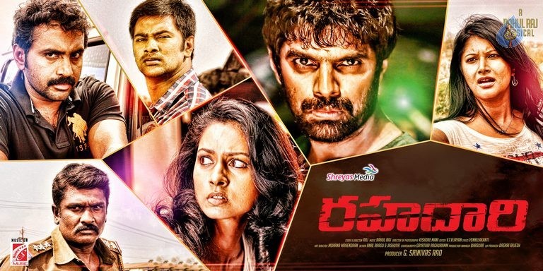 Rahadari Photos and Wallpapers - 1 / 13 photos