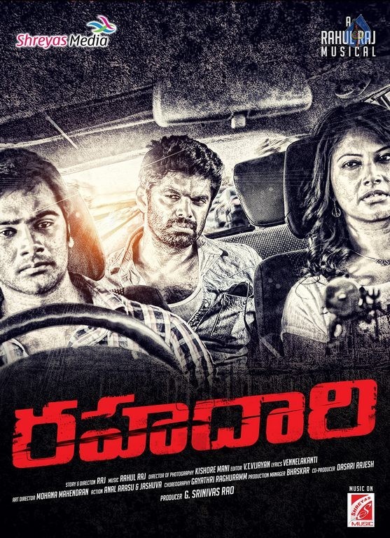 Rahadari Photos and Wallpapers - 11 / 13 photos