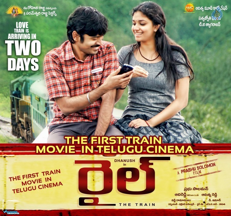 Rail Movie New Posters - 3 / 3 photos