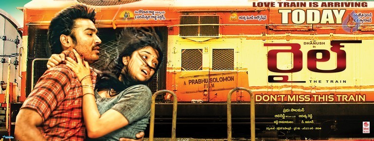 Rail Movie Tomorrow Release Posters - 2 / 6 photos