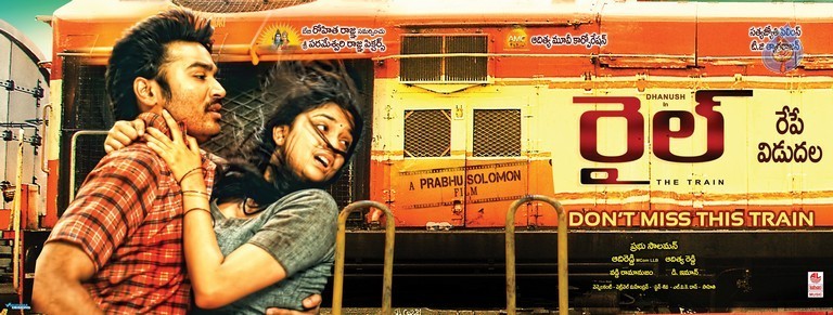 Rail Movie Tomorrow Release Posters - 3 / 6 photos