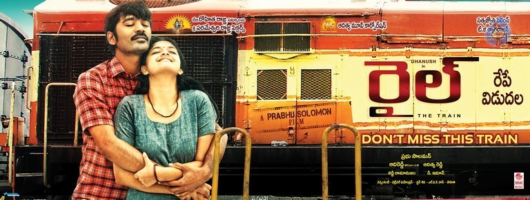 Rail Movie Tomorrow Release Posters - 5 / 6 photos