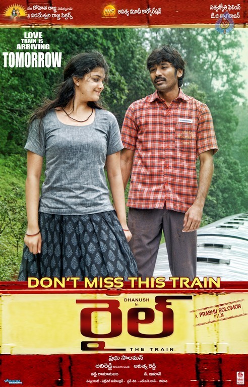 Rail Movie Tomorrow Release Posters - 6 / 6 photos