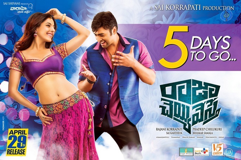 Raja Cheyye Vesthe 5 Days to go Poster - 1 / 1 photos