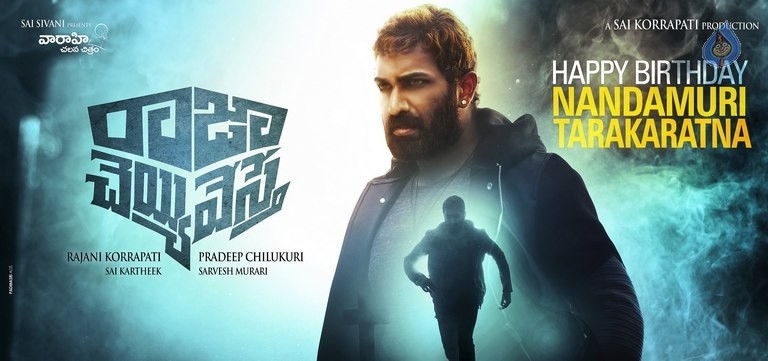 Raja Cheyyi Veste Tarakaratna Bday Poster - 1 / 1 photos