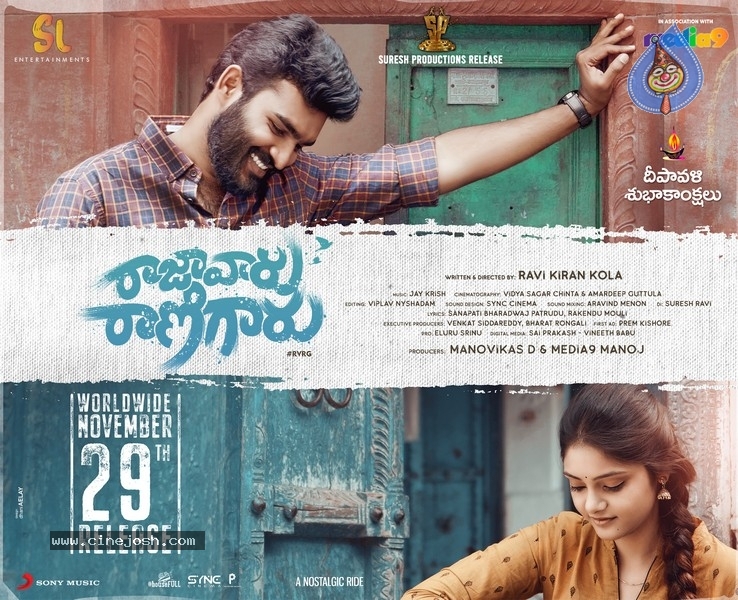 Raja Varu Rani Garu Movie Stills - 1 / 5 photos