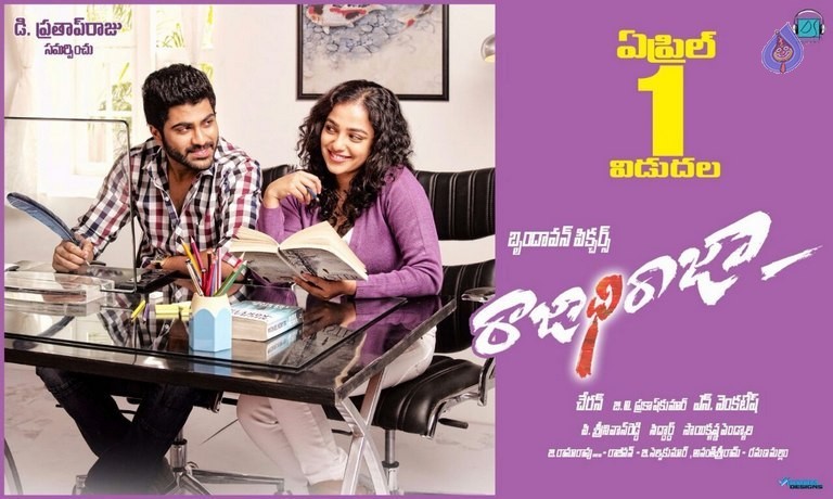 Rajadhi Raja Release Date Posters - 2 / 4 photos