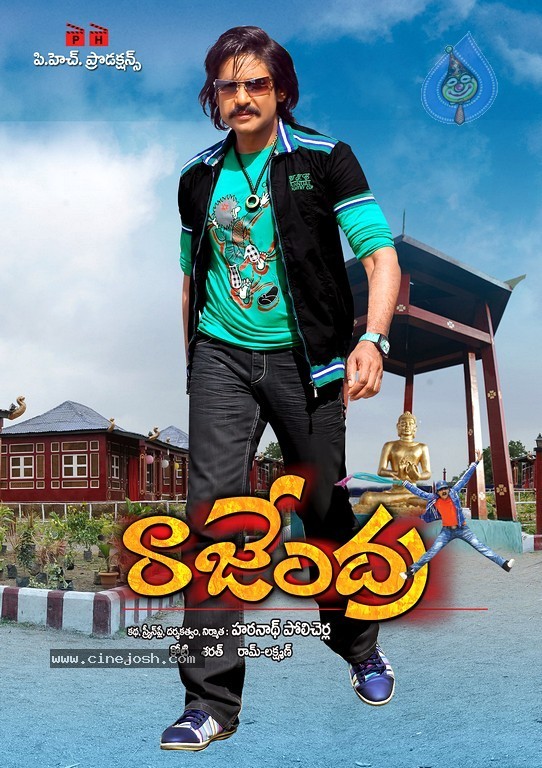 Rajendra Movie Latest Stills - 10 / 29 photos