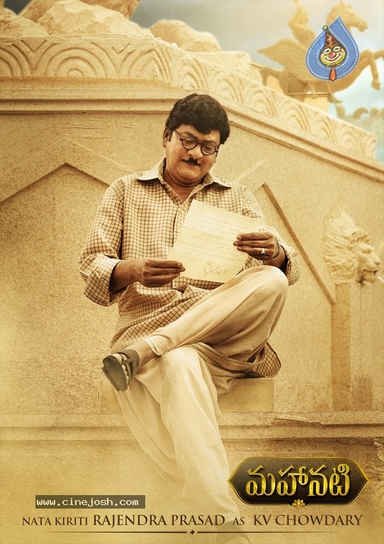 Rajendra Prasad Stills From Mahanati - 2 / 4 photos