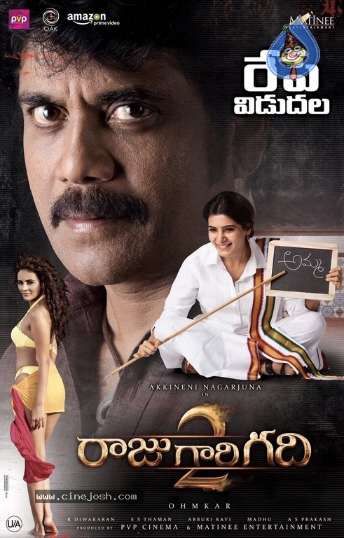 Raju Gari Gadhi 2 Photos and Posters - 1 / 6 photos