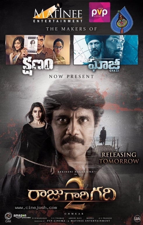 Raju Gari Gadhi 2 Photos and Posters - 6 / 6 photos