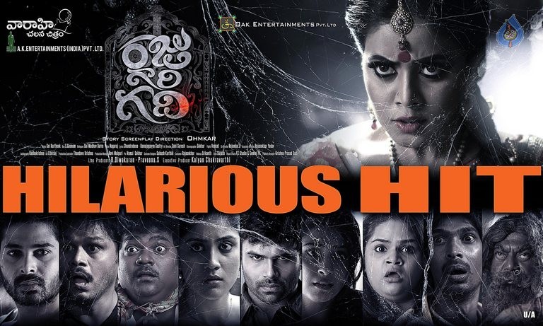 Rajugari Gadi Hilarious Hit Posters - 1 / 3 photos