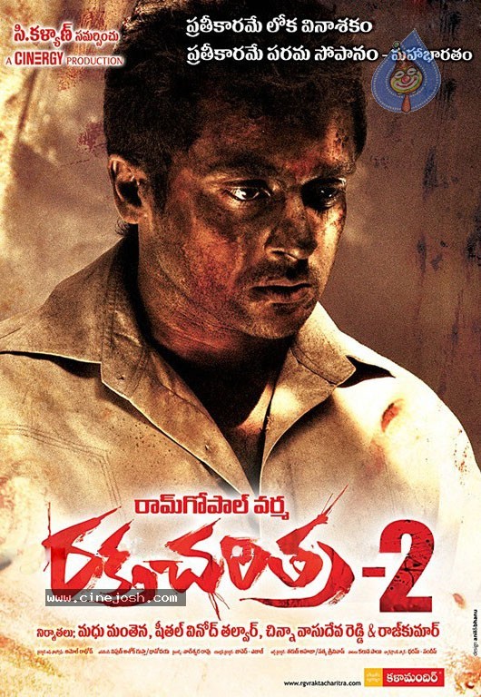 Rakta Charitra 2 Movie Latest Wallpapers - 2 / 19 photos